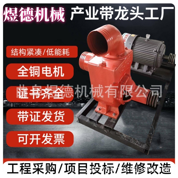 厂家供应排涝水泵机组  应急抢险农田灌溉自吸泵