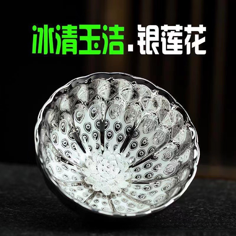 跨境热卖主人杯茶杯莲花杯花开富贵全银银莲花冰清玉洁银孔雀陶|undefined