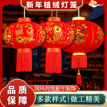 新年福字灯笼大门口一对马年春节装饰植绒大红灯笼批发太阳能发光