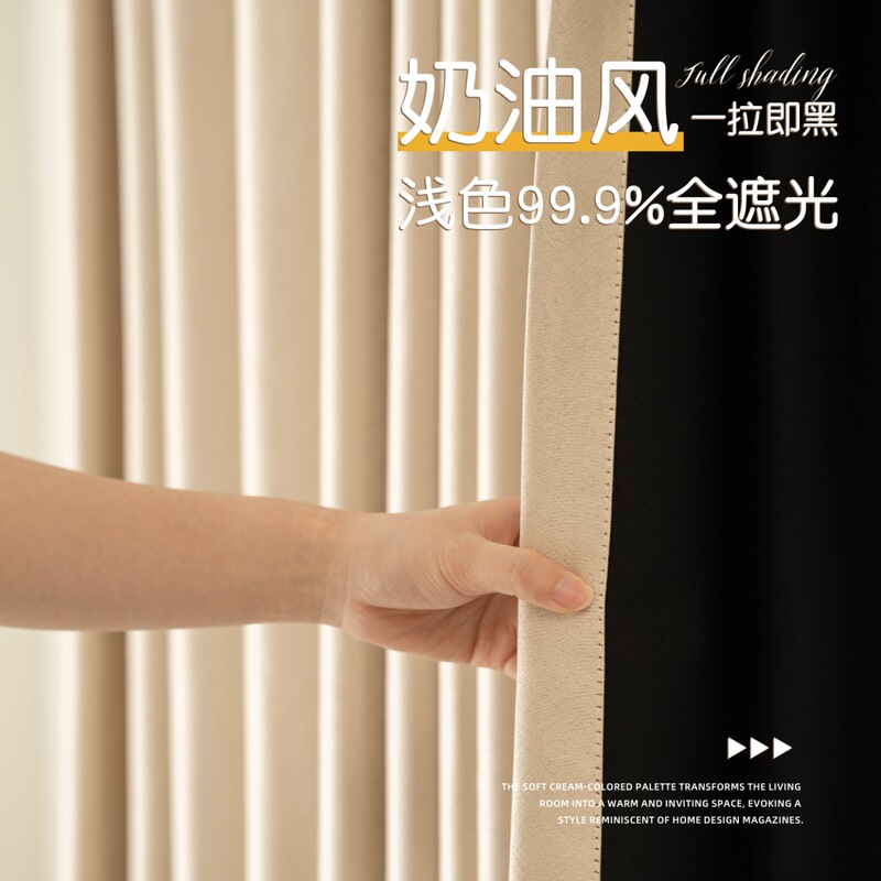 Special Prague Plain Blackout Curtain for Sun Room, High Blackout Balcony Living Room Simple Style Finished Product
