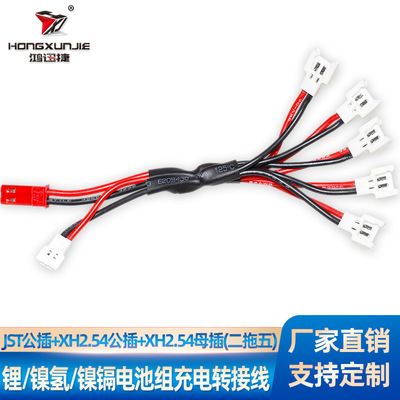 Adapter cable lithium battery Nickel cadmium charge Battery pack Charger XH2.54 Plug toy compatible