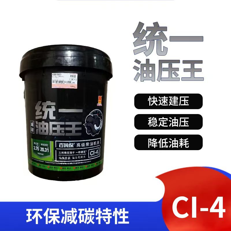 统一油压王柴机油CI-4汽车发动机油 18L 6万公里换油润滑油柴机油