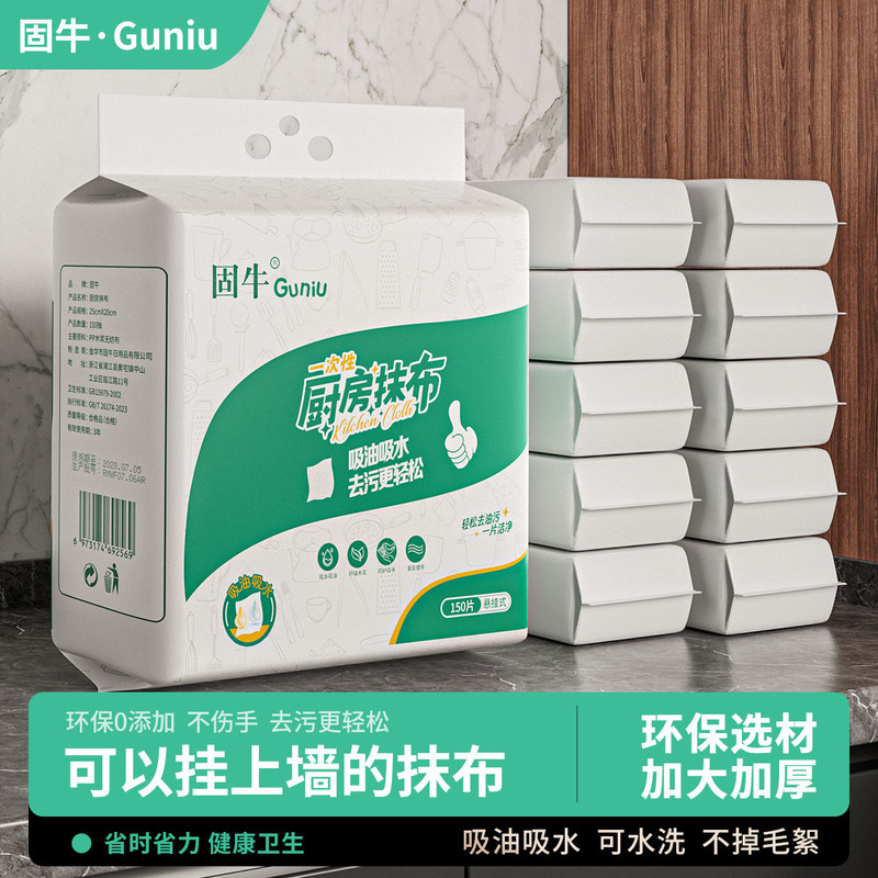 厨房抹布悬挂式家用一次性懒人抹布抽取式不沾油干湿两用百洁布|undefined