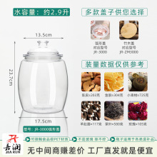 petƿNܷ2.9Lռ{JR-3000wƿ