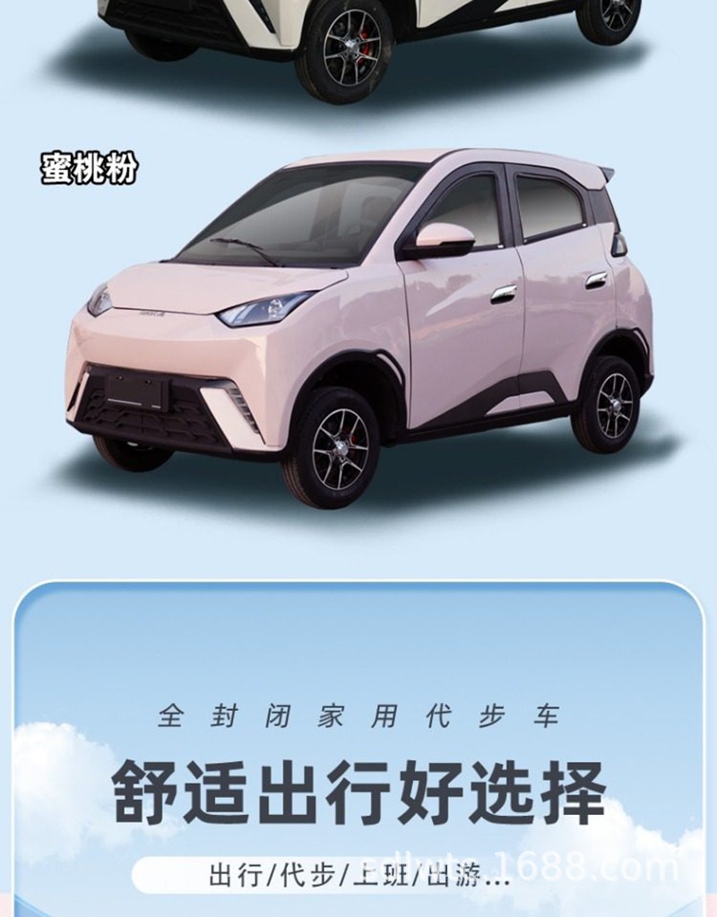 Seagull-Style Electric Four-Wheel Vehicle, Household Fuel-Electric Hybrid Car for Women, Fully Enclosed Lithium Battery Electric Vehicle