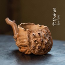 宜兴原矿紫砂壶公道杯手工分茶器仿生莲蓬子手抓壶茶道配件茶具