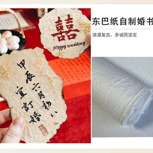 Cross-Border Hot Selling Petals Dongba Paper Ancient Handmade Texture Paper Picture Frame Lantern Lampshade Paper Gift Packaging Handmade Paper