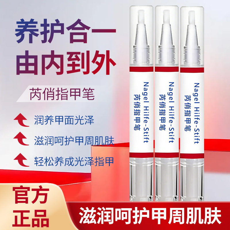 Ruiqiao Nail Pen Nail Care Tool Moisturizing Exfoliating Nourishing Moisturizing Skin Softening No-Bake Nail Pen Manufacturer Finger Edge Oil