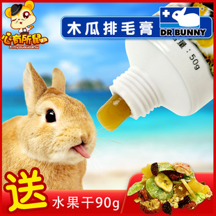 Hair Removal Cream, Papaya Hair Removal Cream, Rabbit Softening Cream, Chinchilla, Guinea Pig, Guinea Pig, Hamster Hair Ball Disease Suitable