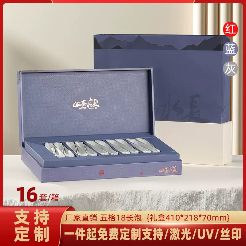 岩茶包装盒空盒茶叶礼盒批发20泡/30泡装茶叶盒凤凰单丛包装盒