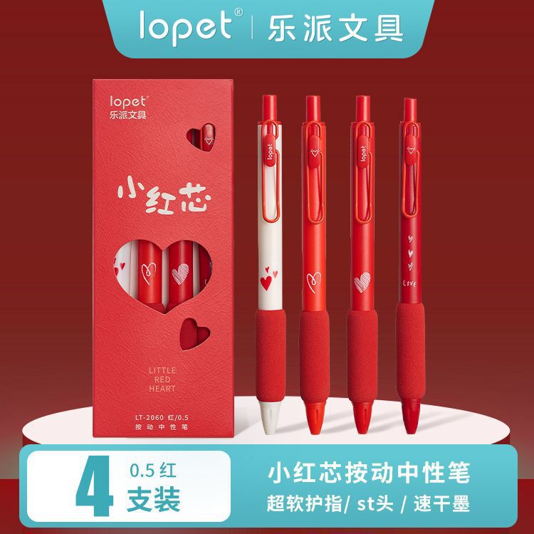 Lepai 高品質プレスヨーロッパパックスポンジソフトグリップペン学生赤 0.5 ミリメートル水ペン修正赤ペン|undefined