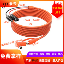 DC8020/7909��MC4���Ӳ�ͷ��̫����������ֱ��8mm����������