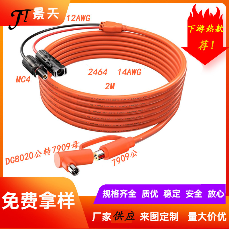 Dc8020/7909 to Mc4 Connection Plug Line Solar Connector Dc 8mm Adapter Cable