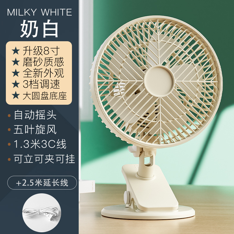 Upgraded model - single color [desk fan / 3-speed high wind] milky white - stand…