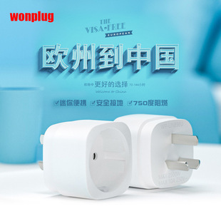 European standard to national standard conversion plug German standard power conversion head South Korea Thailand European electrical appliances to China socket