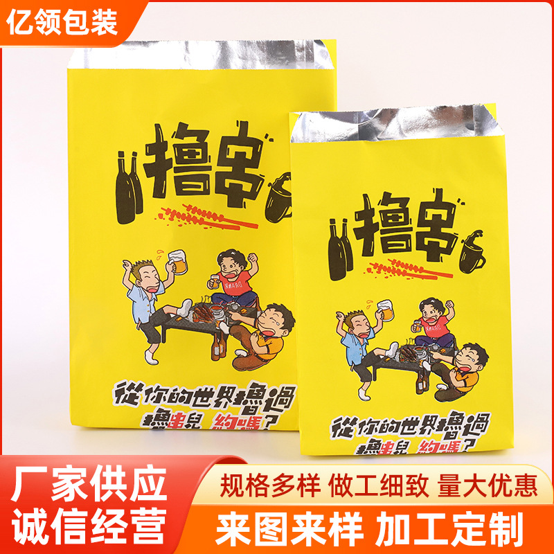 一次性外卖防油包装袋烧烤打包袋铝箔保温锡纸袋炸鸡烤串小吃袋子