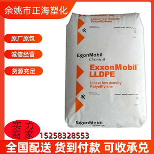 LLDPE Exxon 6201XR High Gloss/High Toughness/Plastic Container Products/Thin-walled Product Granules