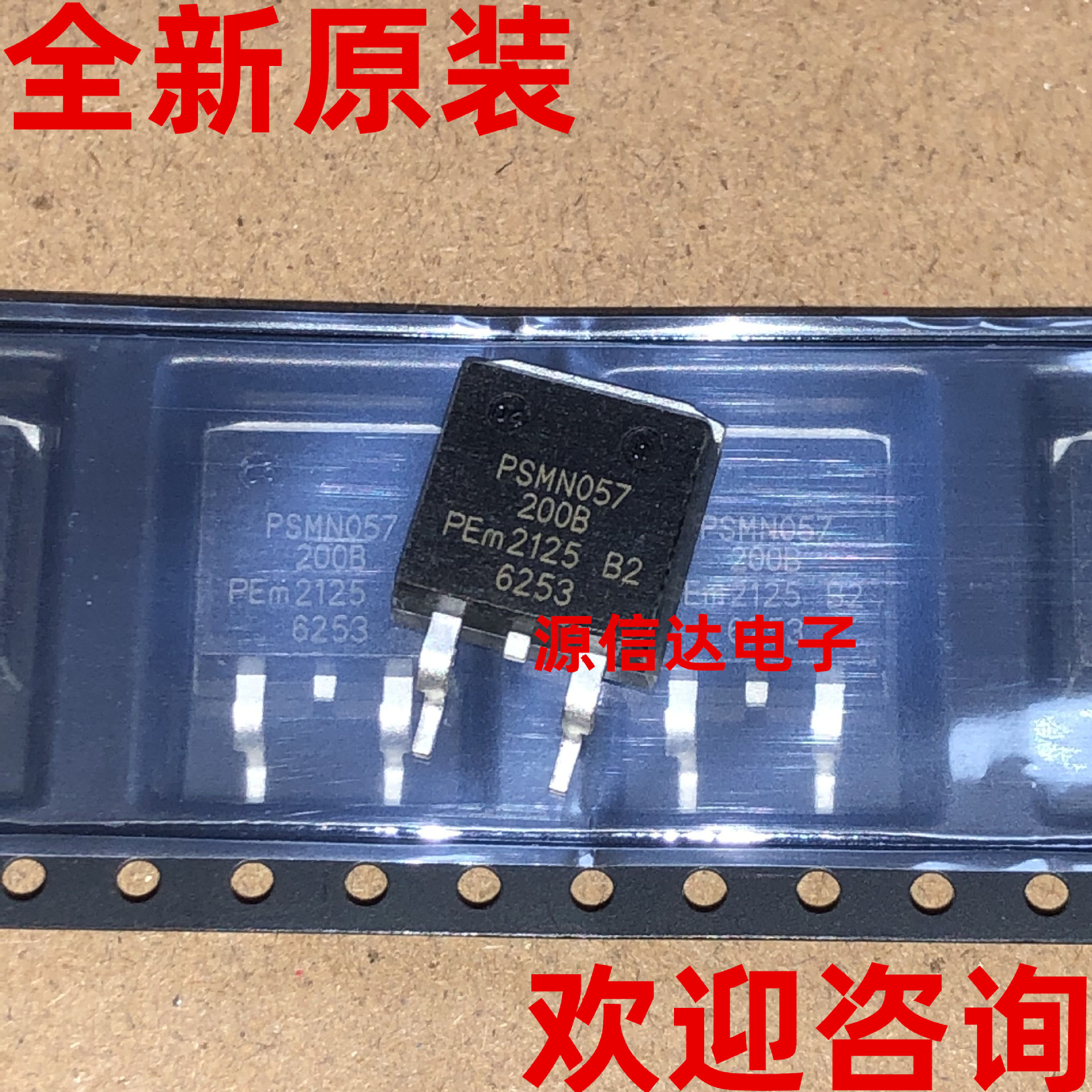 全新原装 PSMN057-200B PSMN057 39A 200V TO-263 MOS管 实图拍摄