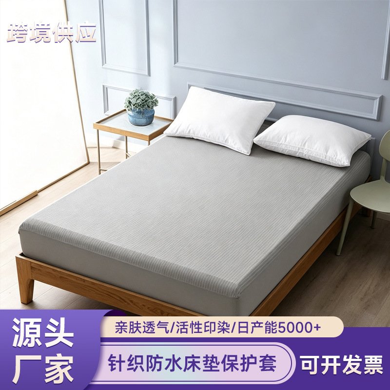Cross-Border Waterproof Mattress Protector, Class a Maternal and Infant Grade Fitted Sheet, Summer Urine Barrier, Washable Knitted Mattress Cover Cross-Border Waterproof Mattress Protector, Class a Maternal and Infant Grade Fitted Sheet, Summer Urine Barrier, Washable Knitted Mattress Cover