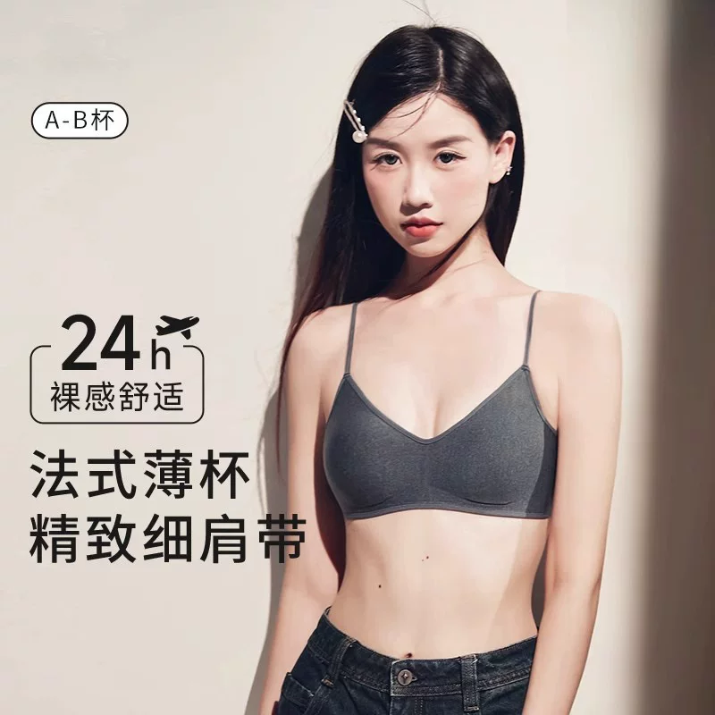 Underwear, wireless bra, ultra thin straps for elementary school students, brace, french style