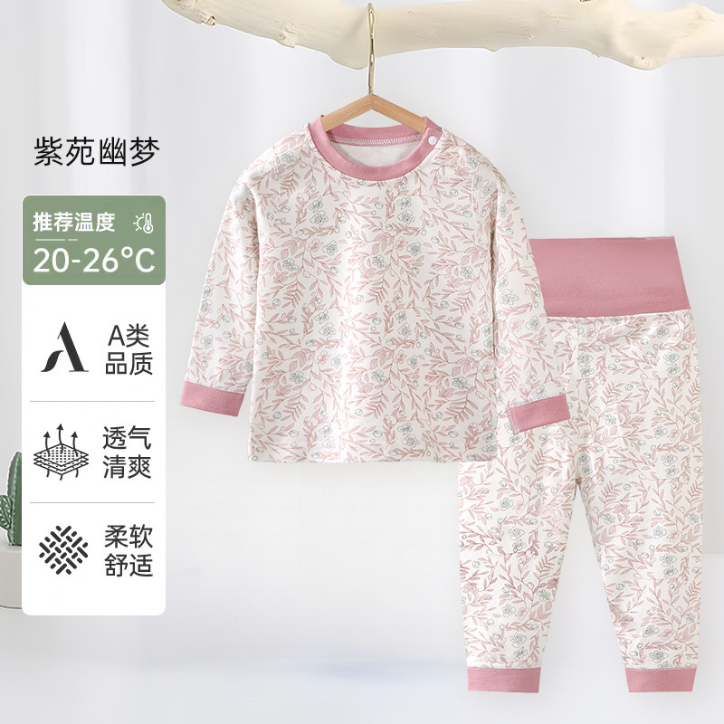 2025春秋新款宝宝高腰内衣套装中小童无骨打底秋衣秋裤男女宝睡衣|undefined