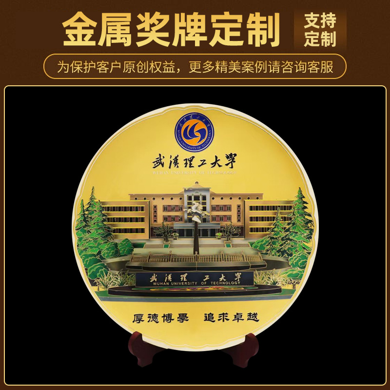 创意黄铜纪念盘定 制浮雕铜盘摆件荣誉纪念企业协会表彰奖盘桌面
