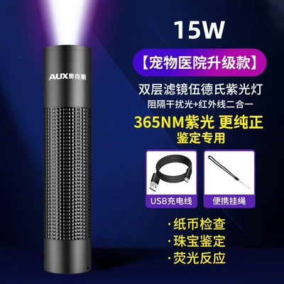 UV fənərlər Cat Urine Detection, Cat - hospital-same-style-large-15w-uv-black-mirror-laser-cat-lamp-2-in-1