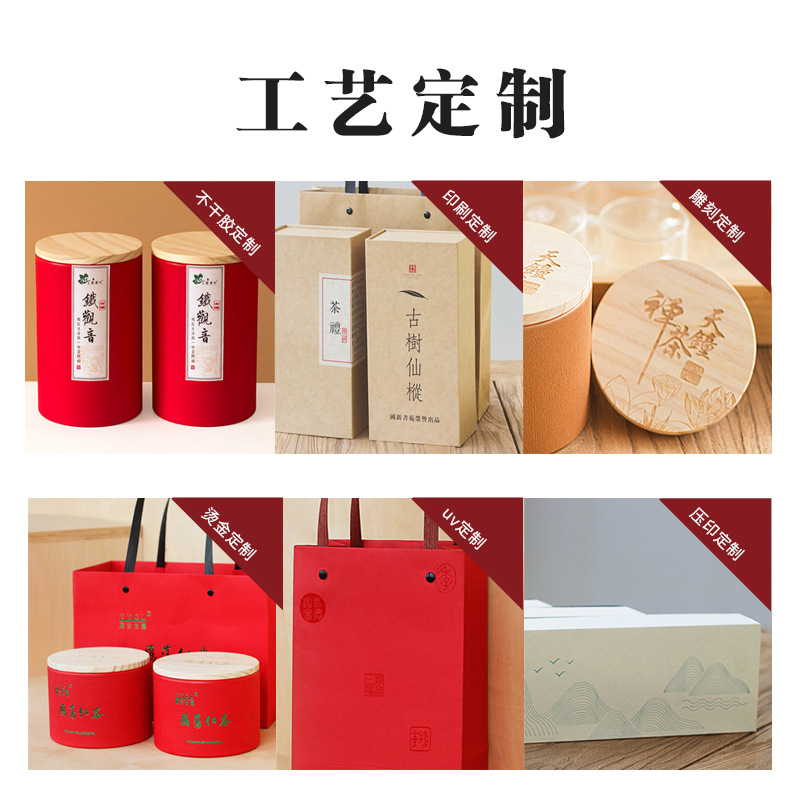 大盒子茶叶盒厂家礼盒 定 制烫金工艺uv印刷压印不干胶雕刻礼盒用