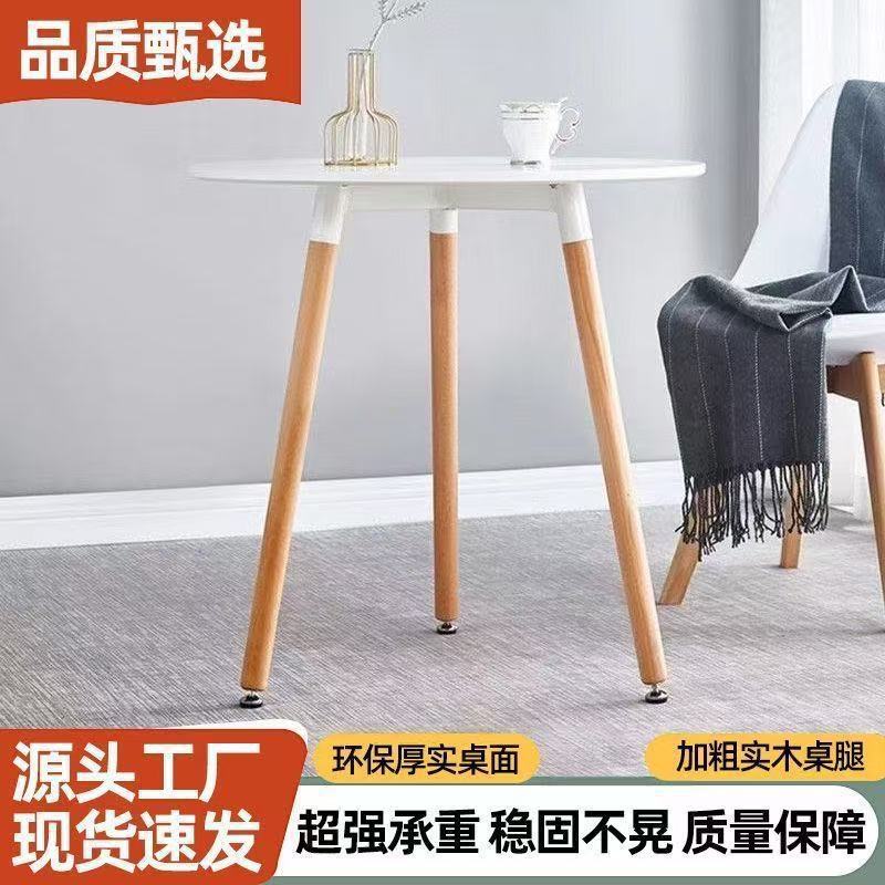 Cream Style Round Table for Home Rental House Dining Table Milk Tea Shop Cafe Negotiation Table Living Room Coffee Table Balcony Internet Celebrity Table