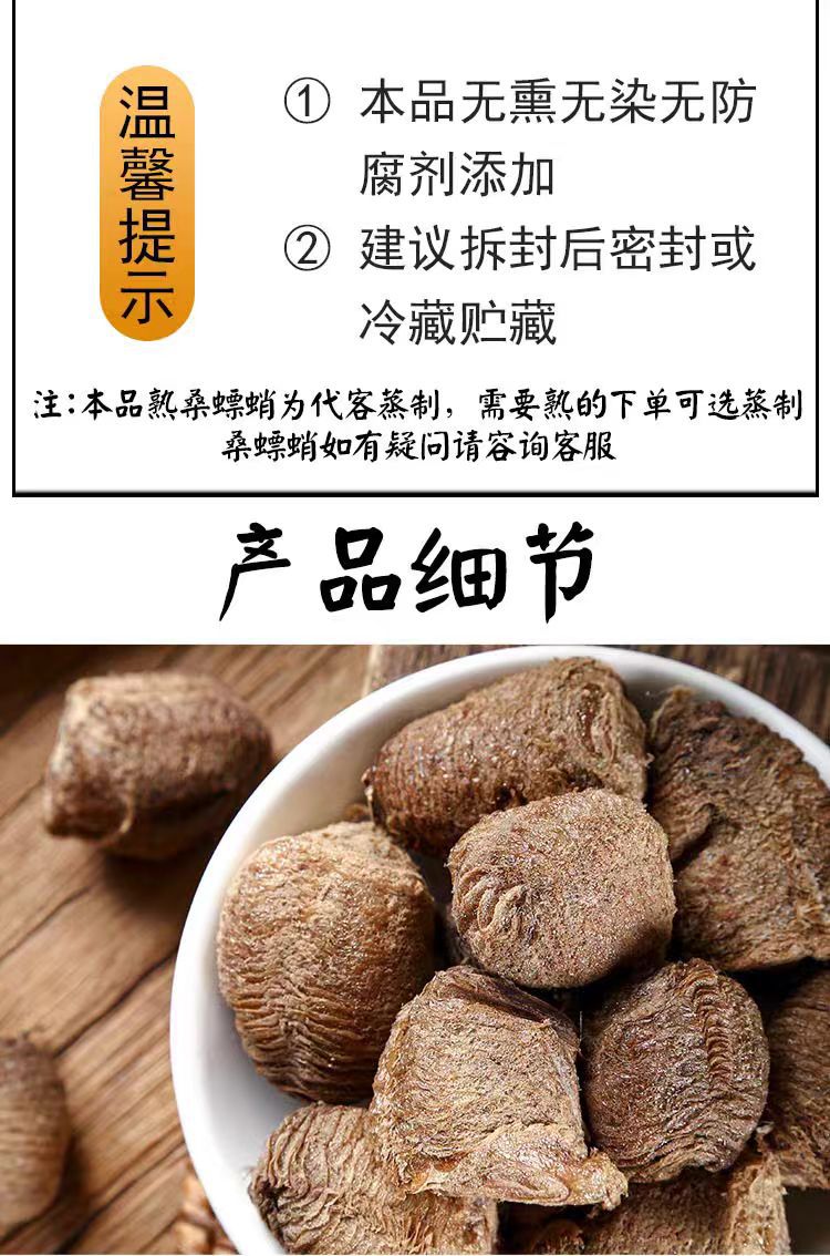 Sang Piao Xiao (Mantidis Ootheca) — Dried Wild Mantis Egg-Case Herb, 500g in use