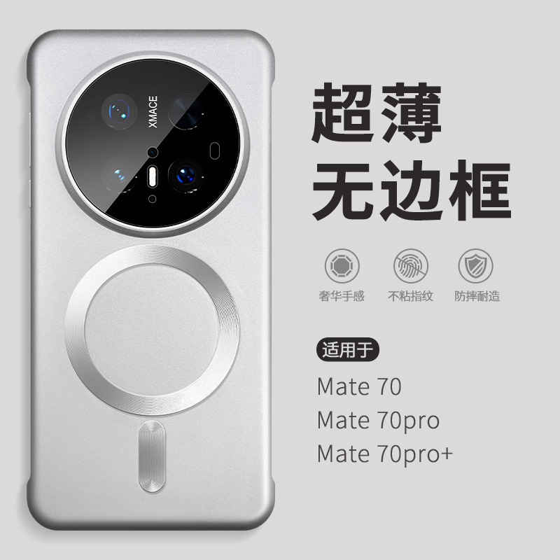 超博無枠適用mate70pro十華為携帯ケースmata70新男性高級感mt70pro优享版met60ビジネスカップルm60por全包転倒防止|undefined