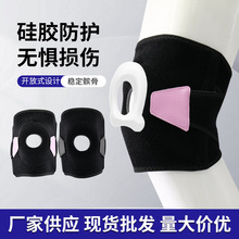 厂家直供运动防滑护膝户外登山骑行健身篮球膝盖防护护具护套批发