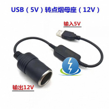 5V�D12VUSB܇�d�c����ĸ���������܇ӛ䛃x ��������ӹ�����