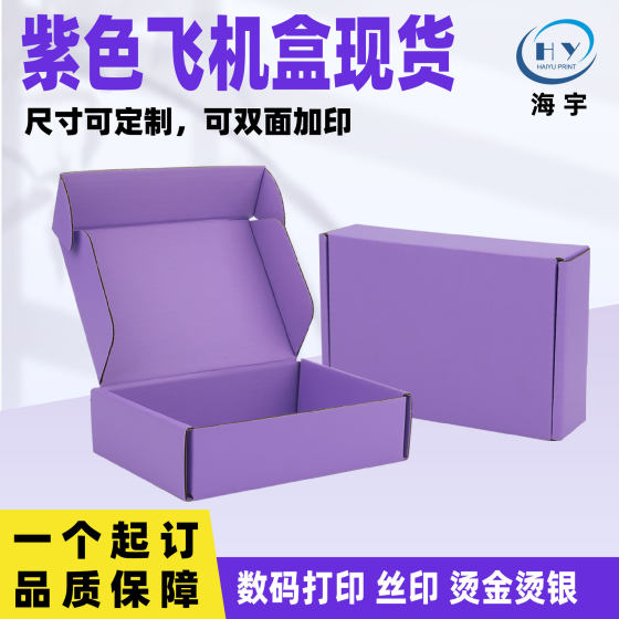Spot Extra Hard Airplane Box Purple Jewelry Box Wedding Candy Box Classy Foldableing Pink Express Box Packaging Color Box Customization