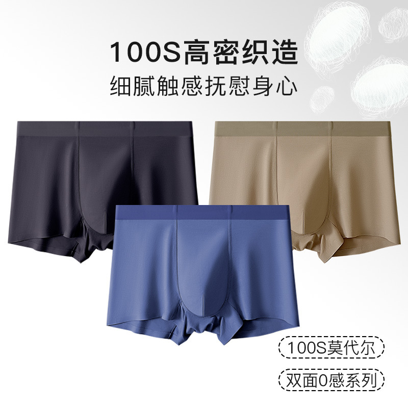 High-End 100-Count Modal Men's Underwear, Comfortable and Sweat-Absorbent, 10A Silk Antibacterial Seamless Boxer Briefs Wholesale