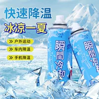 Yinmei быстрый охлаждающий агент, летний уличный быстрый охлаждающий спрей с ароматом и не раздражающий мобильный охлаждающий спрей для кондиционирования воздуха
