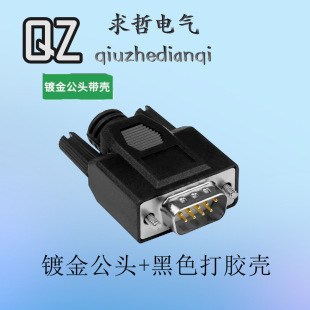���z���z ��ɫ ��ɫ DB9��ĸ�^���⚤ ����ʽ �����^ 232 9�9��