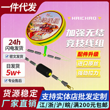 源头工厂贴牌定制鱼线无结主线成品线组纯手工台钓尼龙线批发代工