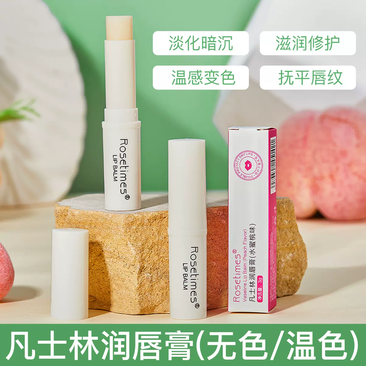 新款凡士林润唇膏滋润唇膏补水口红保湿防干裂唇膜化妆品厂家批发