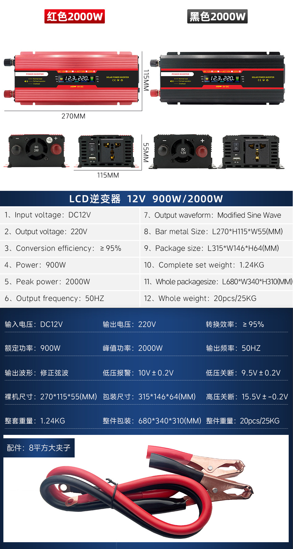 LCD万能规900-2000