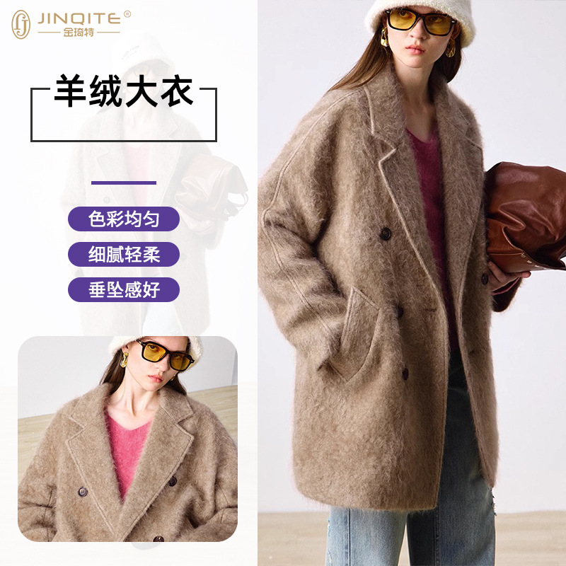 秋冬皮草感苏力羊绒大衣驼色宽松中长款羊驼绒外套女韩版气质轻奢
