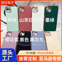 适用IP13PRO光面tpu电镀6D手机壳直边精孔果冻壳苹果16防摔保护套