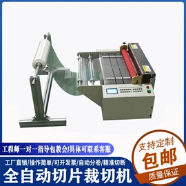 其他电子制造;分切机;包装辅助设备