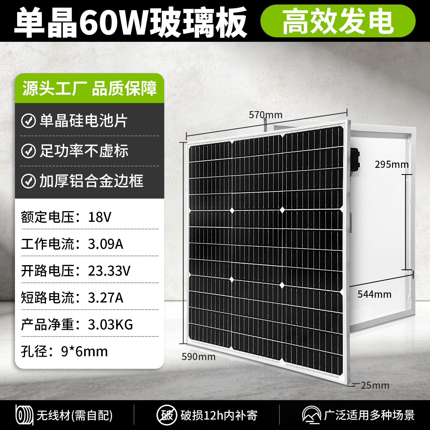 Солнечная панель Xiangri 19V 60W