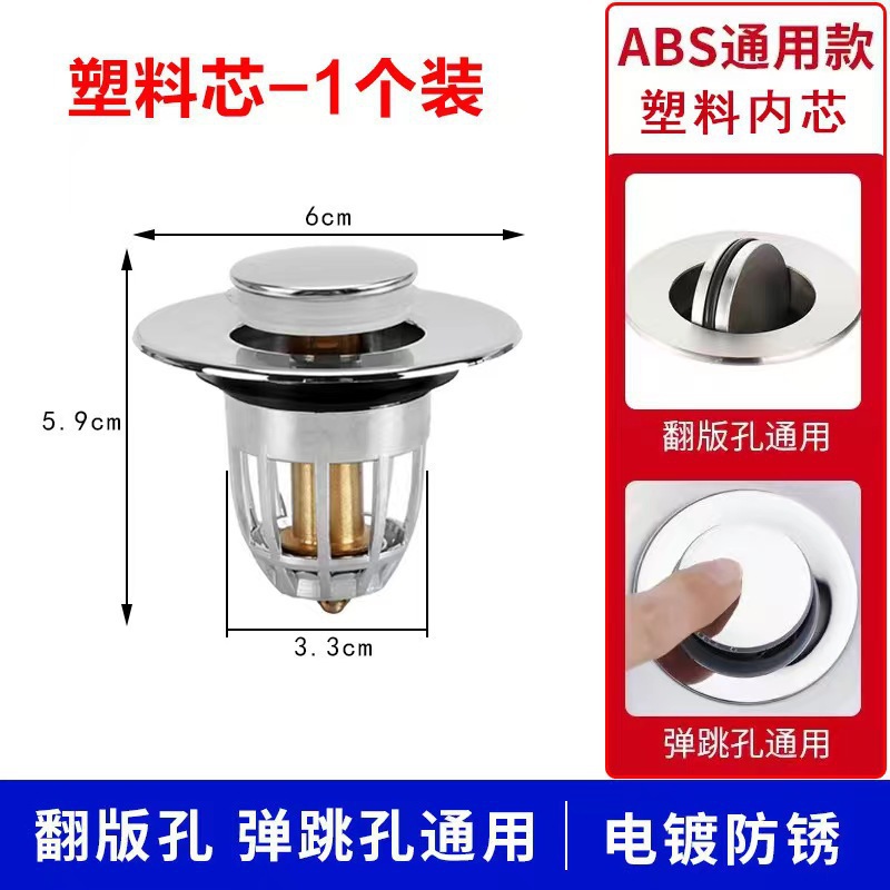 Lavabo, tapón de fugas de agua, filtro de rebote tipo puchero, desodorante y antibloqueo, accesorios generales para lavabo
