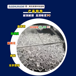 色母料;特种塑料;TPE