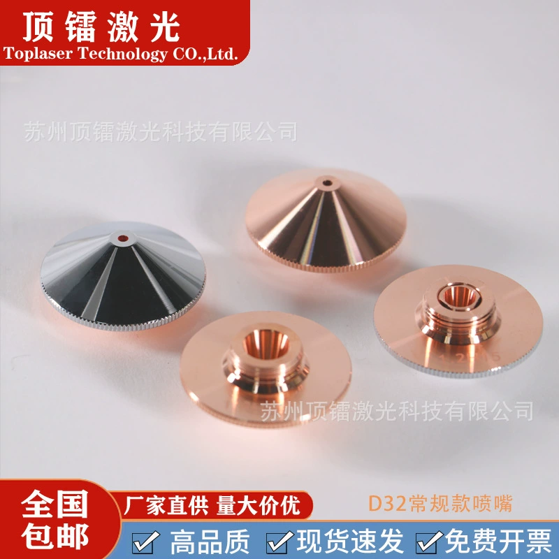 Лазерная насадка D32 одиночный двухслойный припой 2.01.5 медный волоконно-лазерный станок для резки медь фитинги