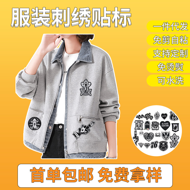 帽子服装辅料logo贴标电脑绣花织唛徽章衣服胸章刺绣烫金印花标签