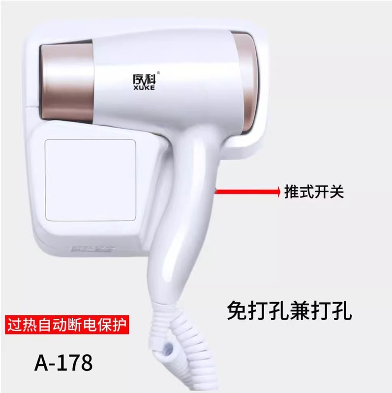 ホテルのドライヤーの壁掛け式ホテルの専用の壁掛け式電気ドライヤーのトイレの家庭用の穴を開けないでください。|undefined
