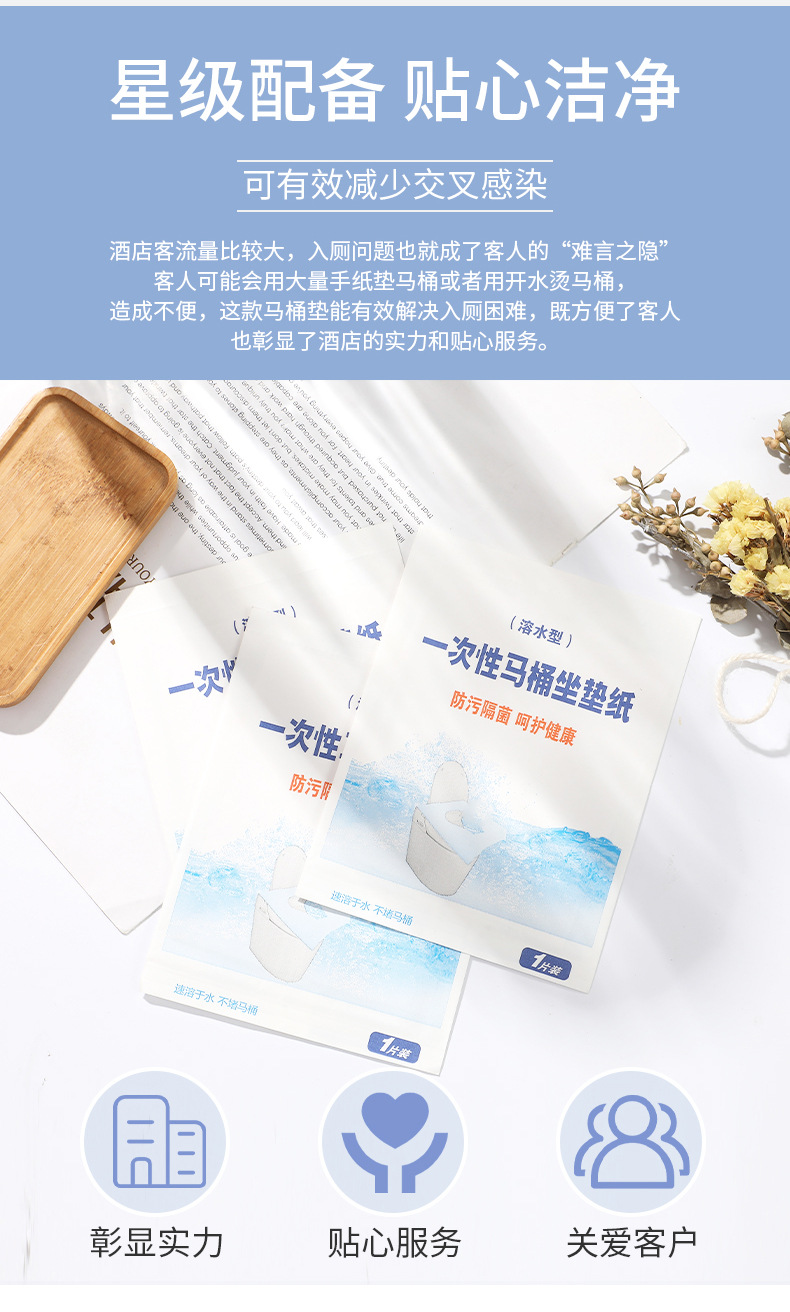 酒店款马桶垫详情_03.jpg